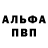 Alpha PVP СК Eunice obi