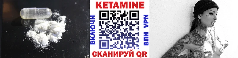Кетамин ketamine  Кулебаки 