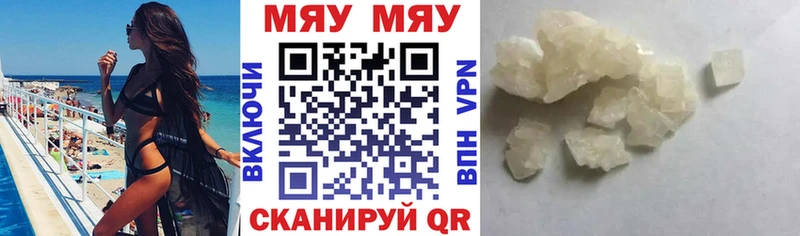 МЕФ кристаллы  Кулебаки 